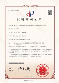 具有自清潔防靜電功能的LCD液晶顯示屏及清潔防靜電方法專利證書(shū)