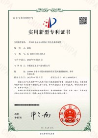 一種LCD液晶顯示屏加工用毛邊處理裝置專利證書(shū)