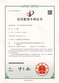 一種LCD顯示屏加工用夾持裝置專利證書(shū)