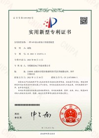 一種LCD顯示屏加工用清洗裝置專利證書(shū)