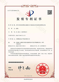 具有自清潔防靜電功能的LCD液晶顯示屏及清潔防靜電方法專利證書(shū)